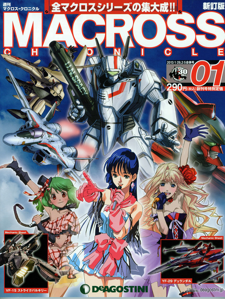 Macross Chronicle vol.8 JAPAN Magazine